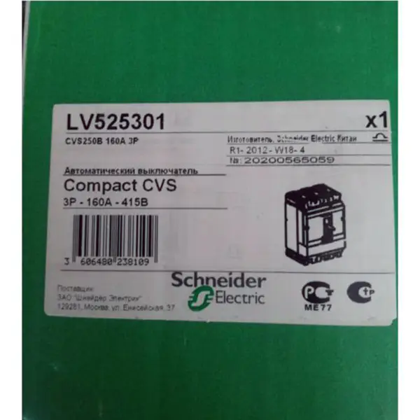 schneider EasyPact CVS250B effektbryter LV525301