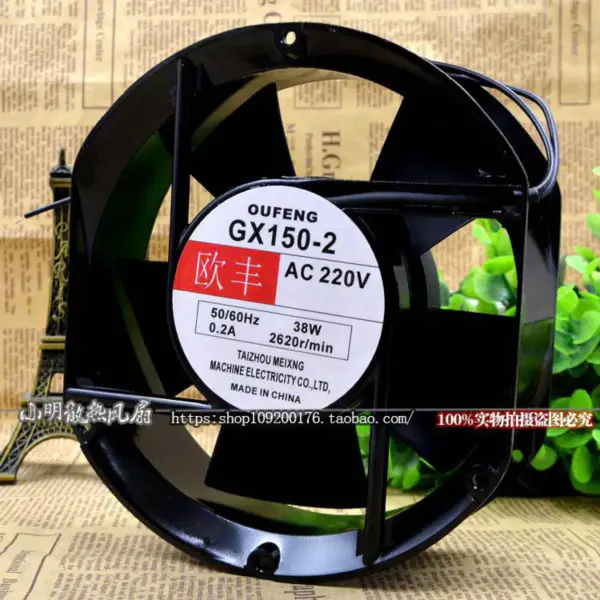 Meixing GX150-2 Fan