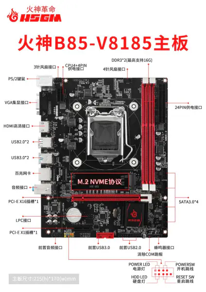 Hsgm B85-v8185 Lga 1150 Cpu Socket Memory 16gb Motherboard For Computer