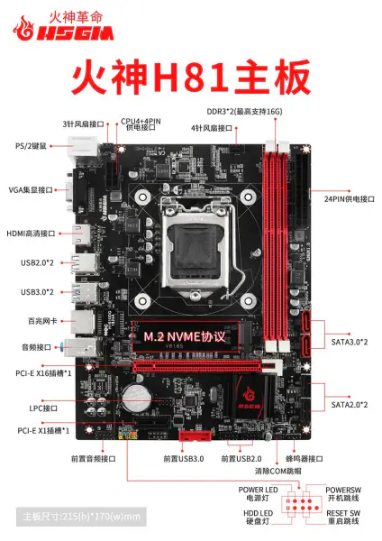 Hsgm Desktop H81-v8185 Lga 1150 Cpu Socket Computer Motherboard